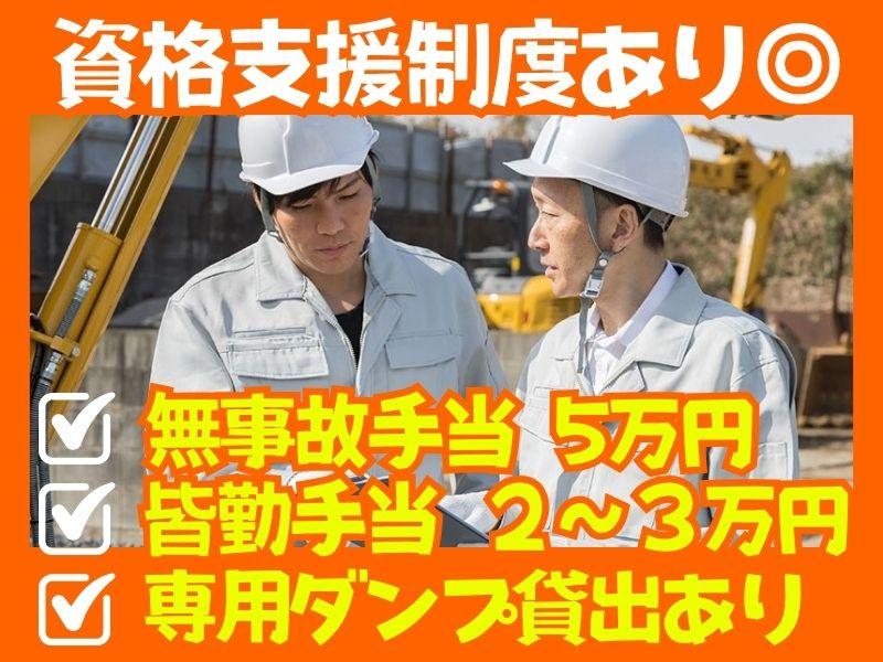 株式会社大隅興業のアルバイト・バイト求人情報-02