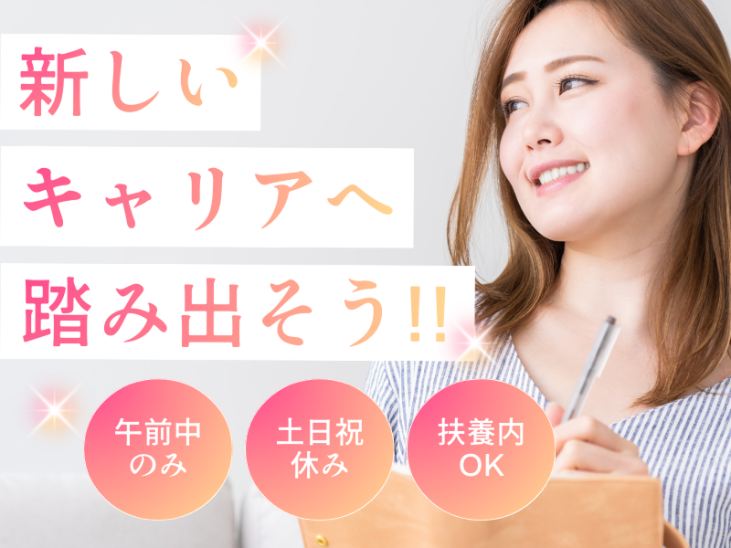 株式会社HMS(エイチエムエス)のアルバイト・バイト求人情報-04