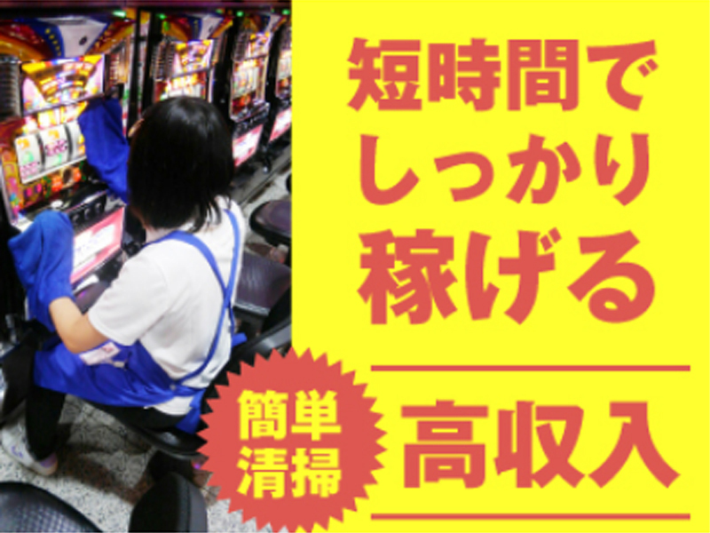 ホール・サービス株式会社のアルバイト・バイト求人情報-02