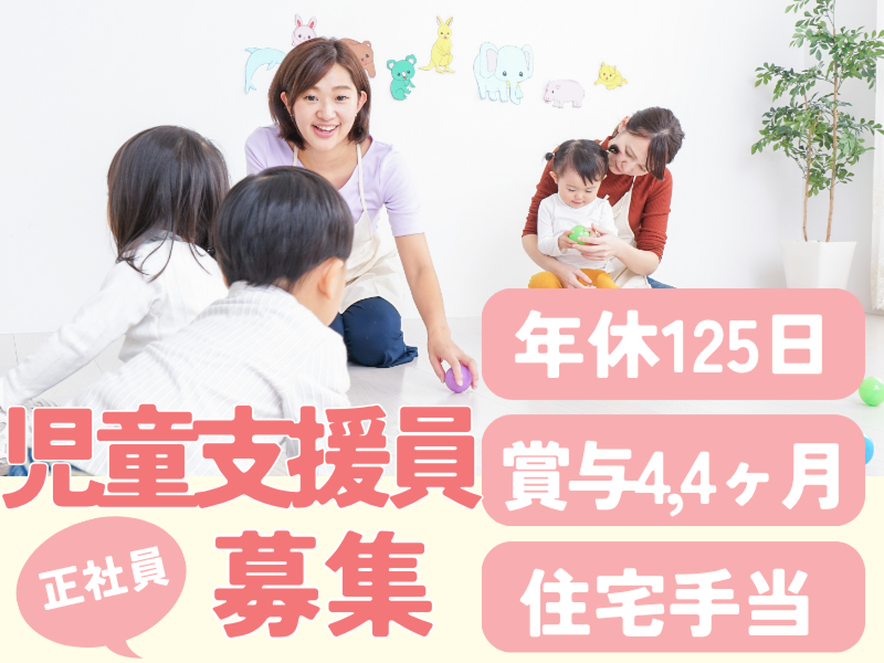 社会福祉法人大阪府社会福祉事業団の求人・転職情報
