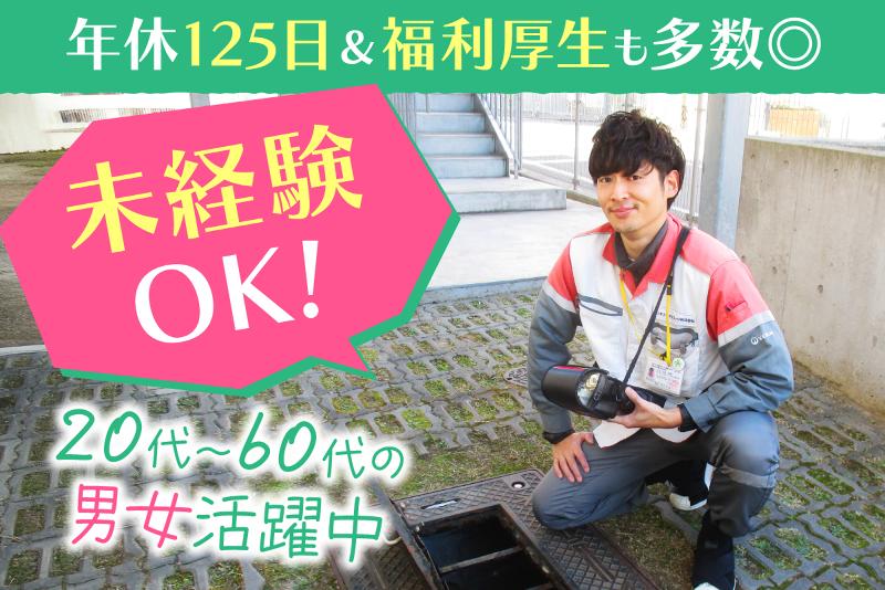 ヴェオリア・ジェネッツ株式会社の求人・転職情報