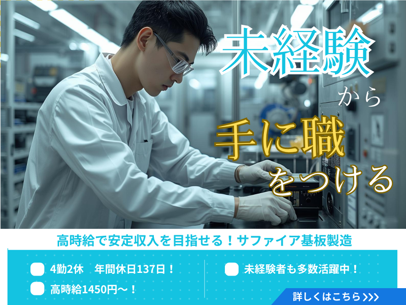 北斗通信工業株式会社の派遣求人情報