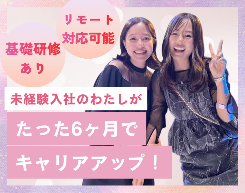 株式会社efの求人・転職情報