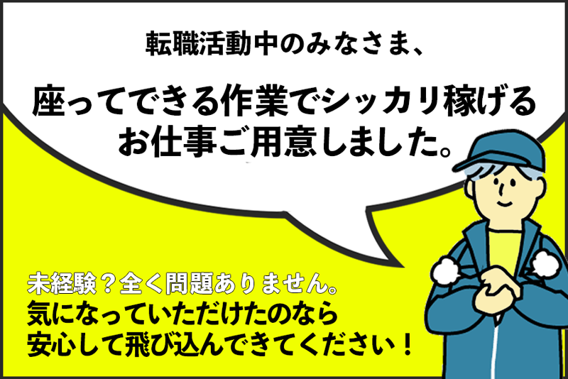 新広産業株式会社の求人・転職情報