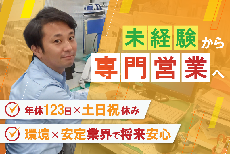 野村興産株式会社の求人・転職情報