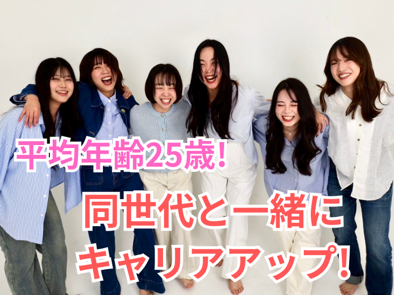 株式会社Sphere(スフィア)のアルバイト・バイト求人情報-02