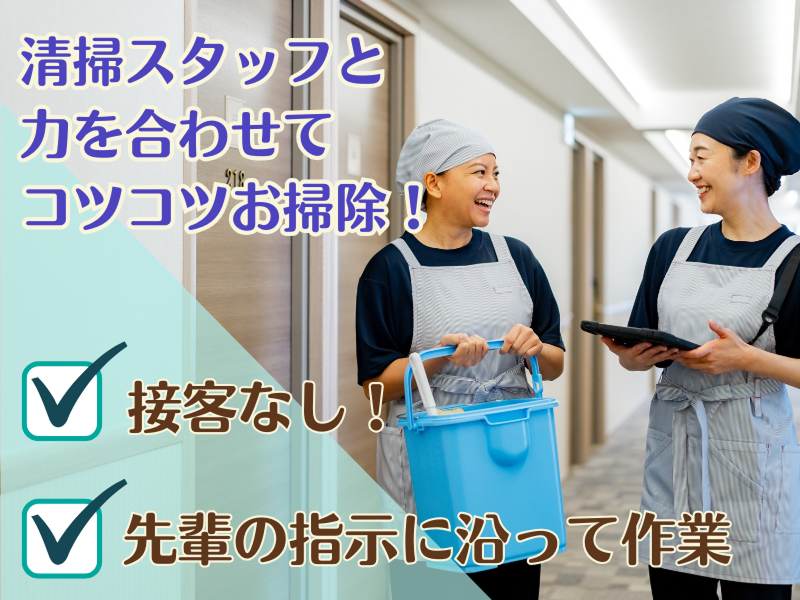 東横INN博多西中洲のアルバイト・バイト求人情報-03