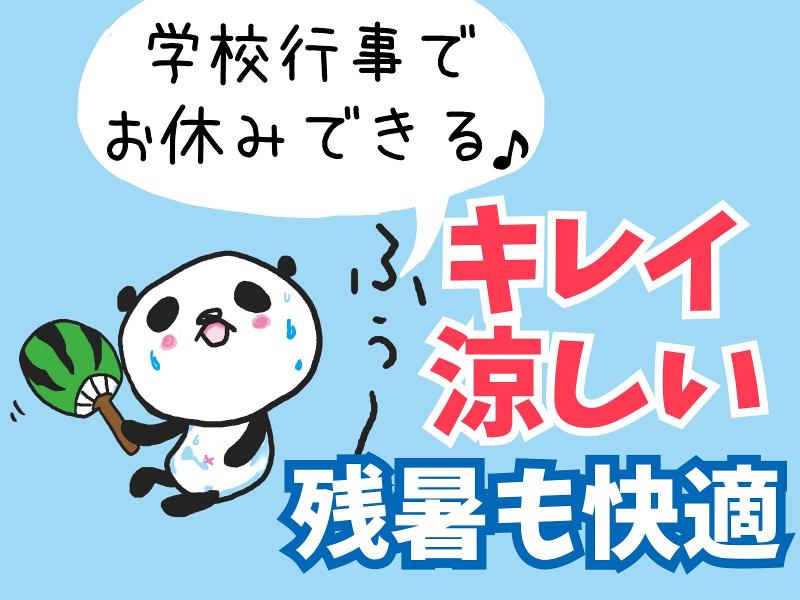 株式会社日本技術センターのアルバイト・バイト求人情報-05