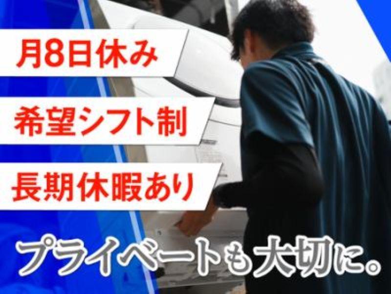 株式会社サークランドの求人情報