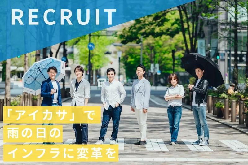 株式会社Nature Innovation Groupの求人・転職情報