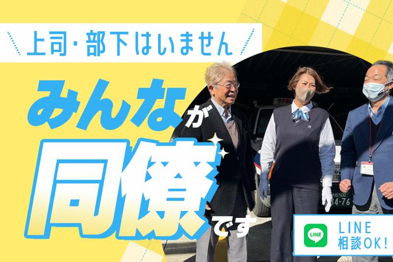 浜松交通株式会社の求人・転職情報