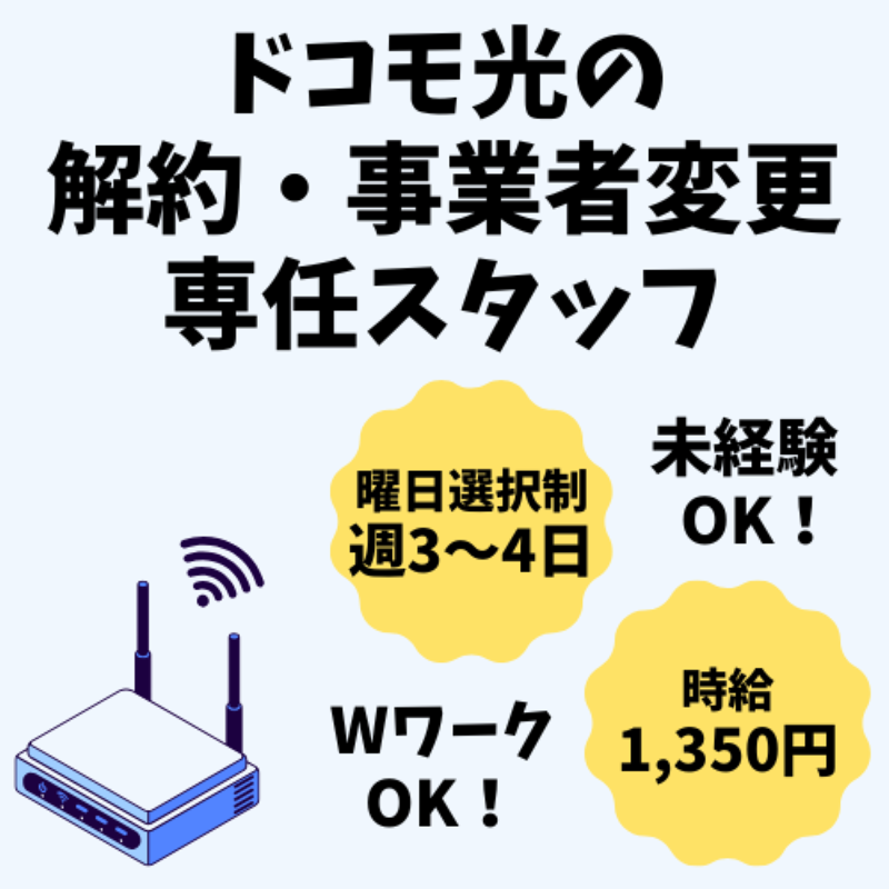 株式会社ユニゾン・パートナーズのアルバイト・バイト求人情報-17