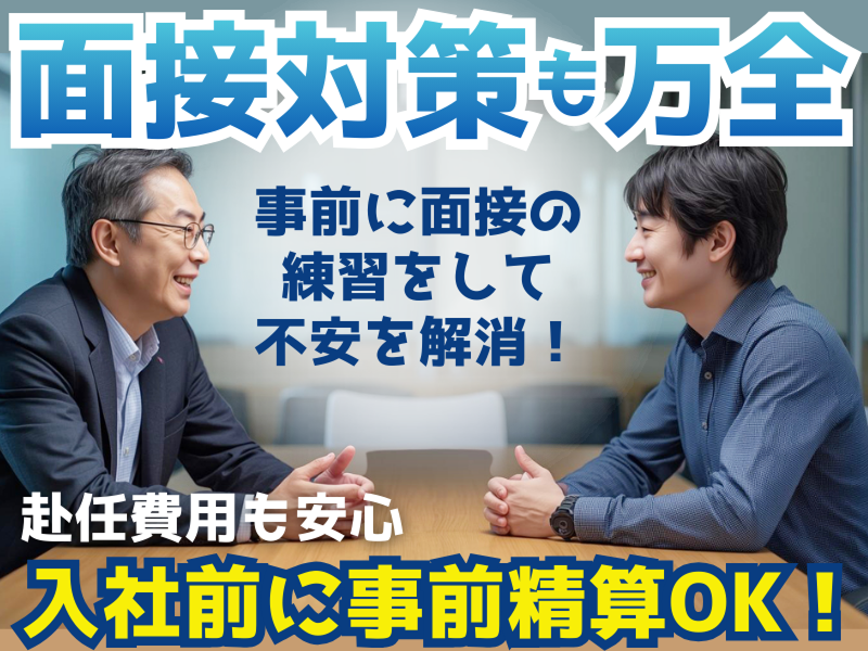 株式会社アイシンのアルバイト・バイト求人情報-02