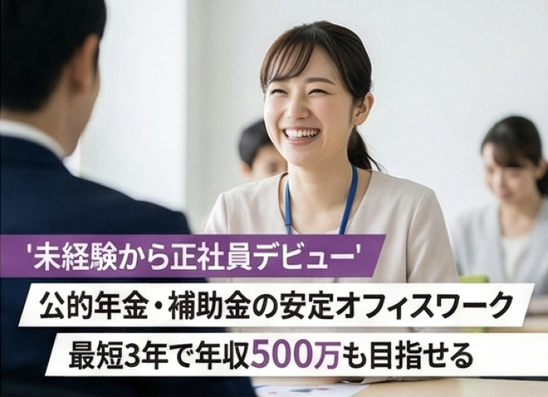 株式会社コンシェルテックの求人・転職情報