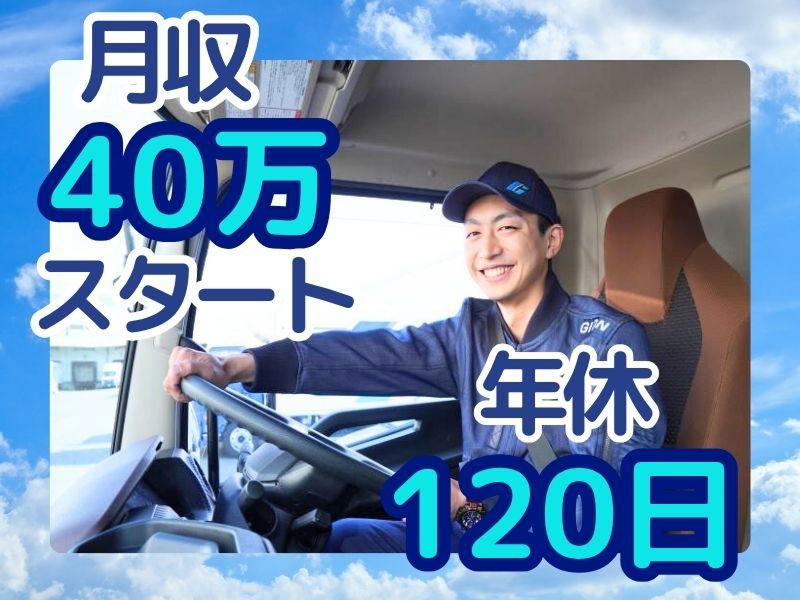 株式会社ギオン (久喜センター)のアルバイト・バイト求人情報-02