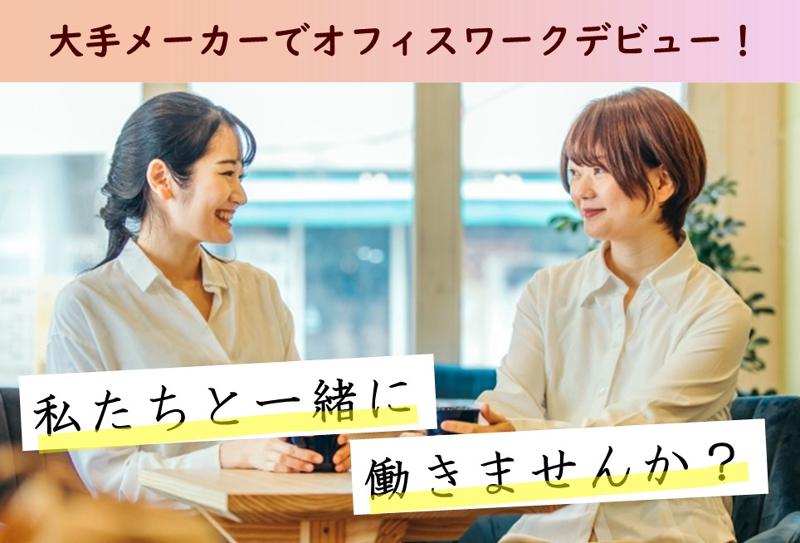 都築工業株式会社のアルバイト・バイト求人情報-04