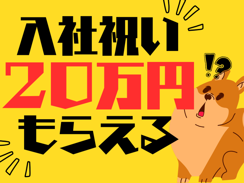 株式会社ワールドインテックのアルバイト・バイト求人情報-02