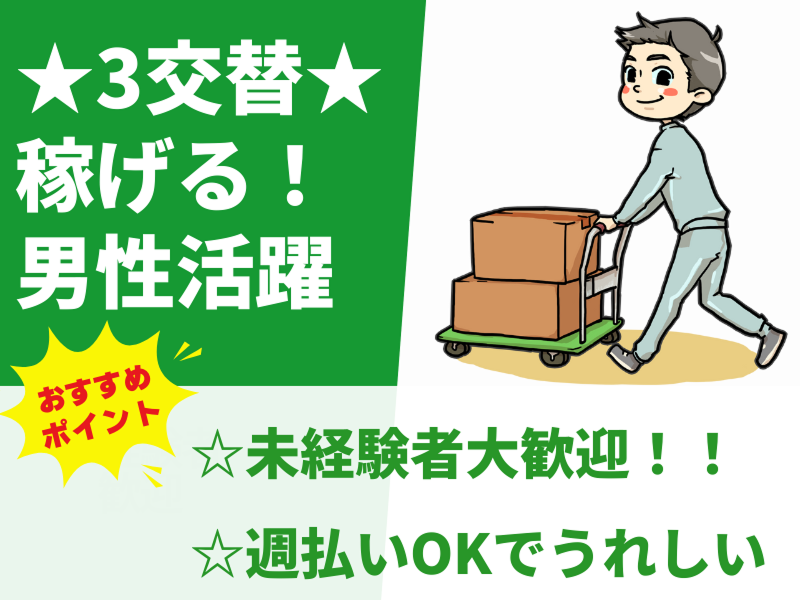 ベスタズスタッフィング株式会社のアルバイト・バイト求人情報-10