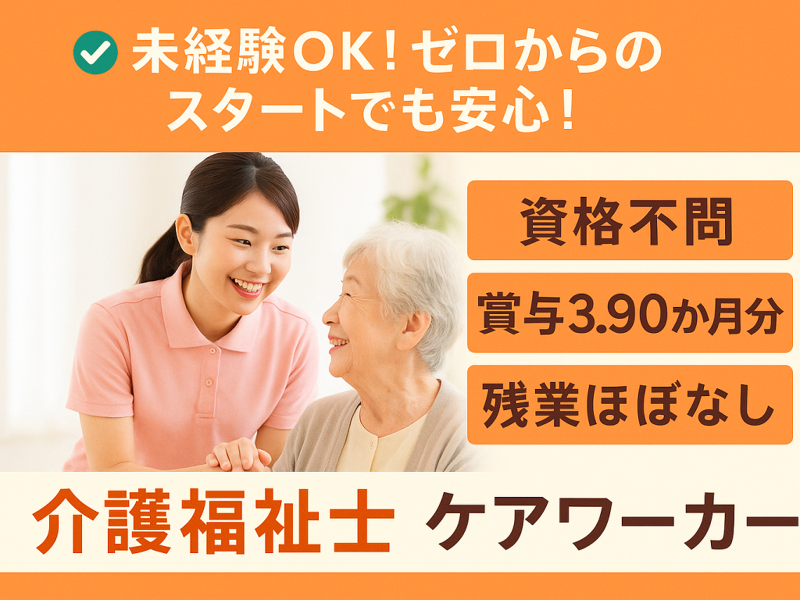 医療法人桃李会 介護老人保健施設 ほほえみの求人・転職情報