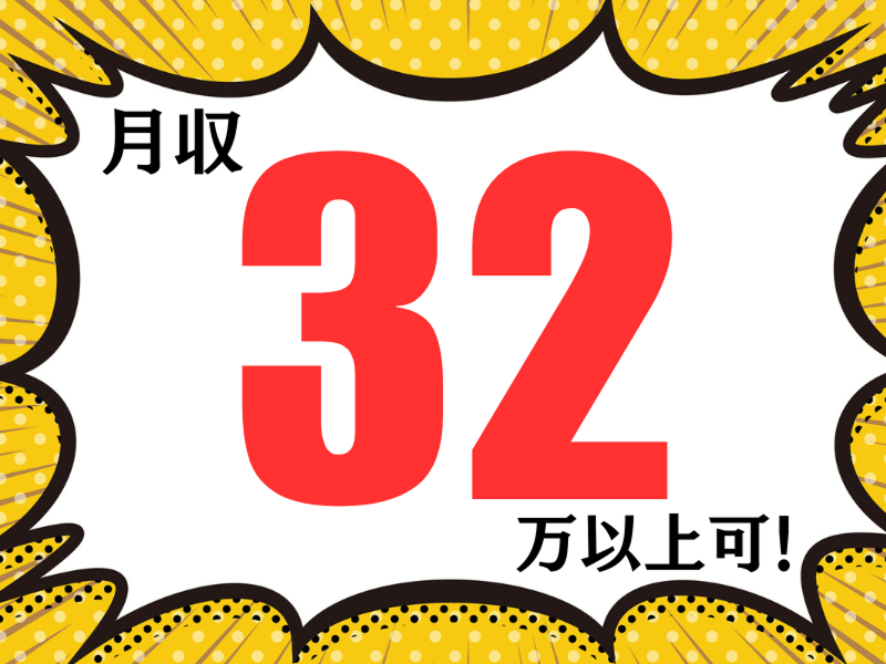 株式会社ワールドインテックのアルバイト・バイト求人情報-03