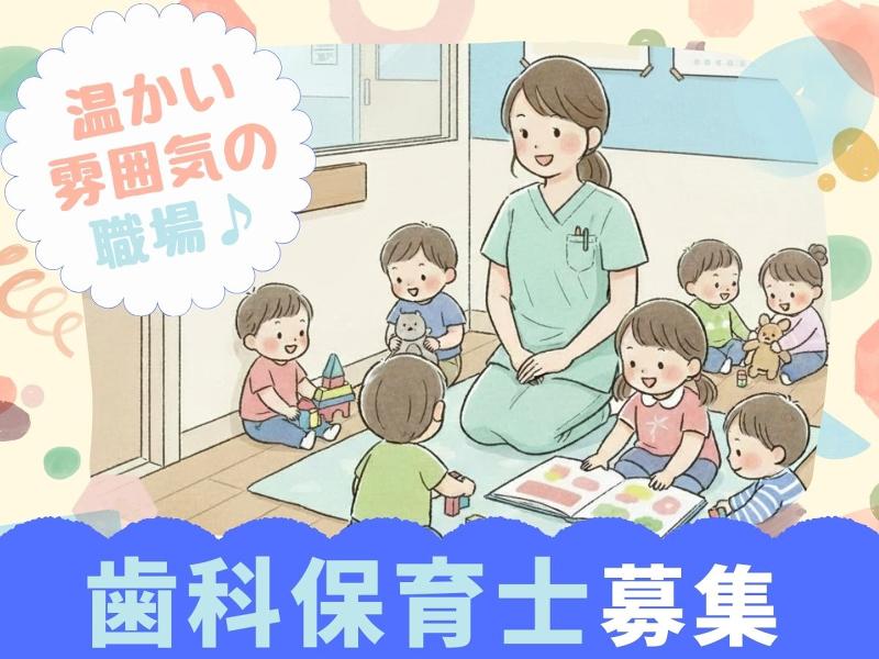 荻窪あかり歯科の求人・転職情報