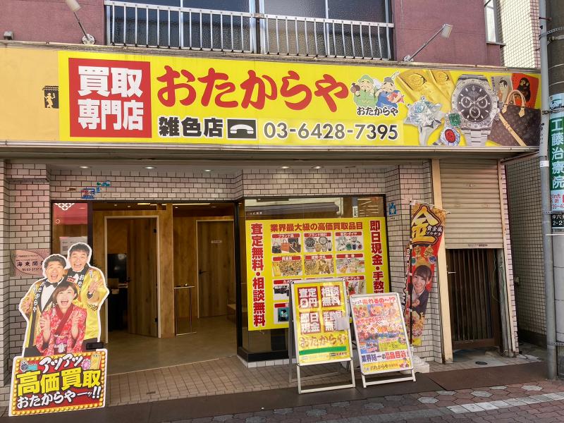 株式会社琉コーポレーションの求人・転職情報