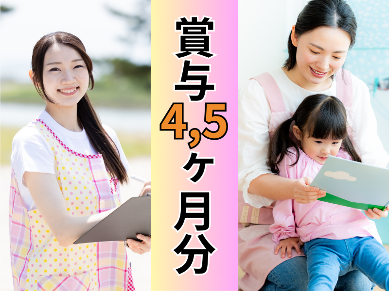 学校法人御笠学園の求人・転職情報