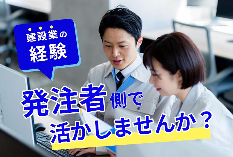 日本建設エンジニアリング株式会社の求人・転職情報
