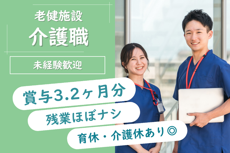 社会福祉法人　旭川福祉事業会の求人・転職情報