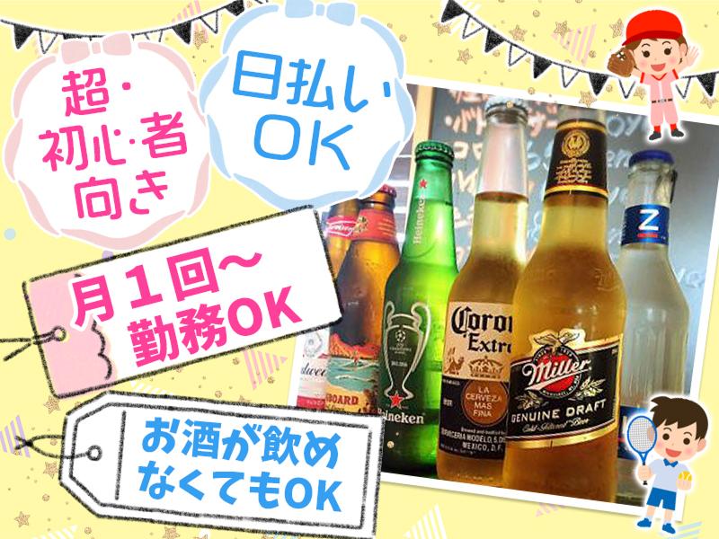 BAR CECIL - STADIUM(セシル・スタジアム)のアルバイト・バイト求人情報-03