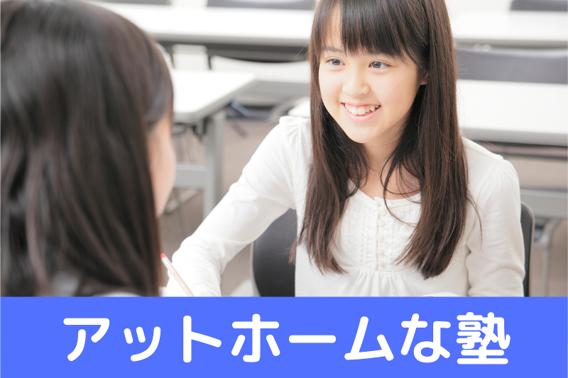 ㈱東京英才学院のアルバイト・バイト求人情報-02