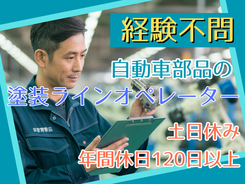 幸南工業株式会社の求人・転職情報