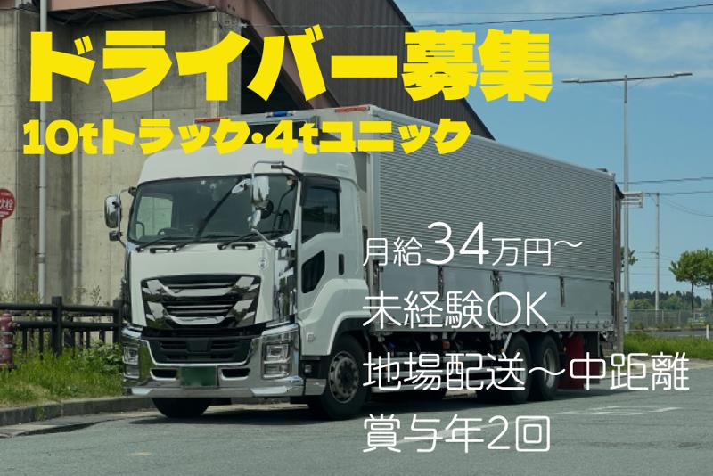 ㈱大島ロジスティクス