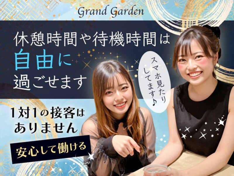 GRAND GARDENのアルバイト・バイト求人情報-02