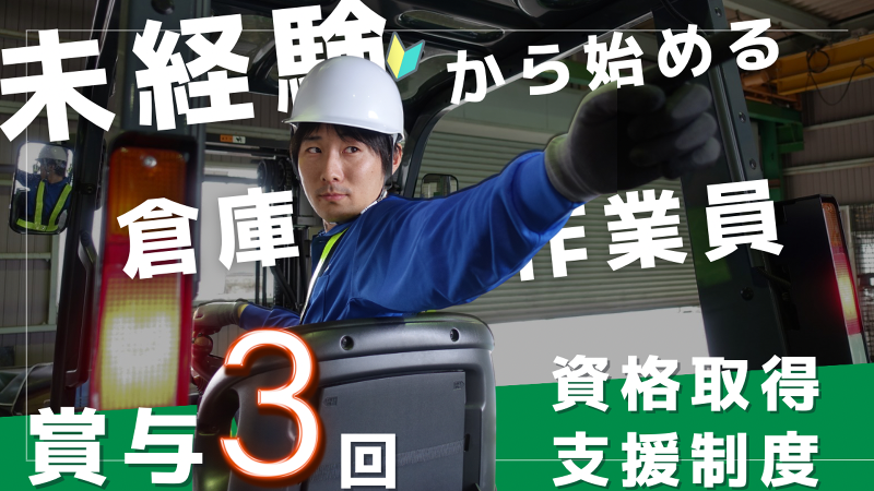 株式会社武知の求人・転職情報
