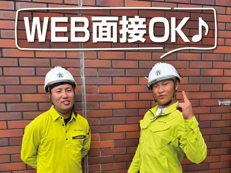 株式会社エイコウの求人・転職情報