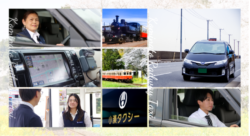 小湊鐵道タクシー株式会社 本社営業所のアルバイト・バイト求人情報-03