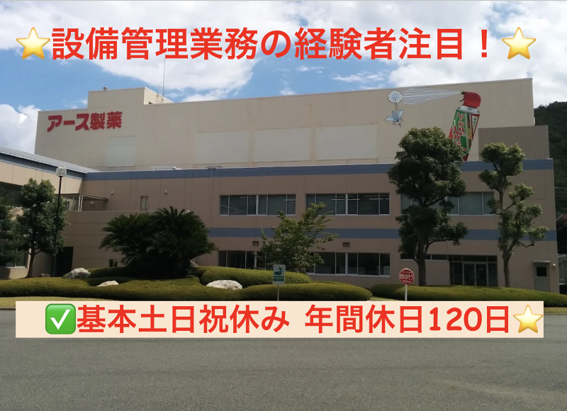 株式会社ユニテックスの求人・転職情報