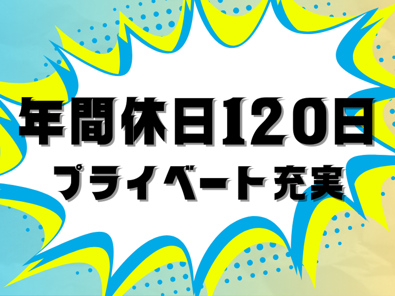 株式会社ワールドインテックのアルバイト・バイト求人情報-03