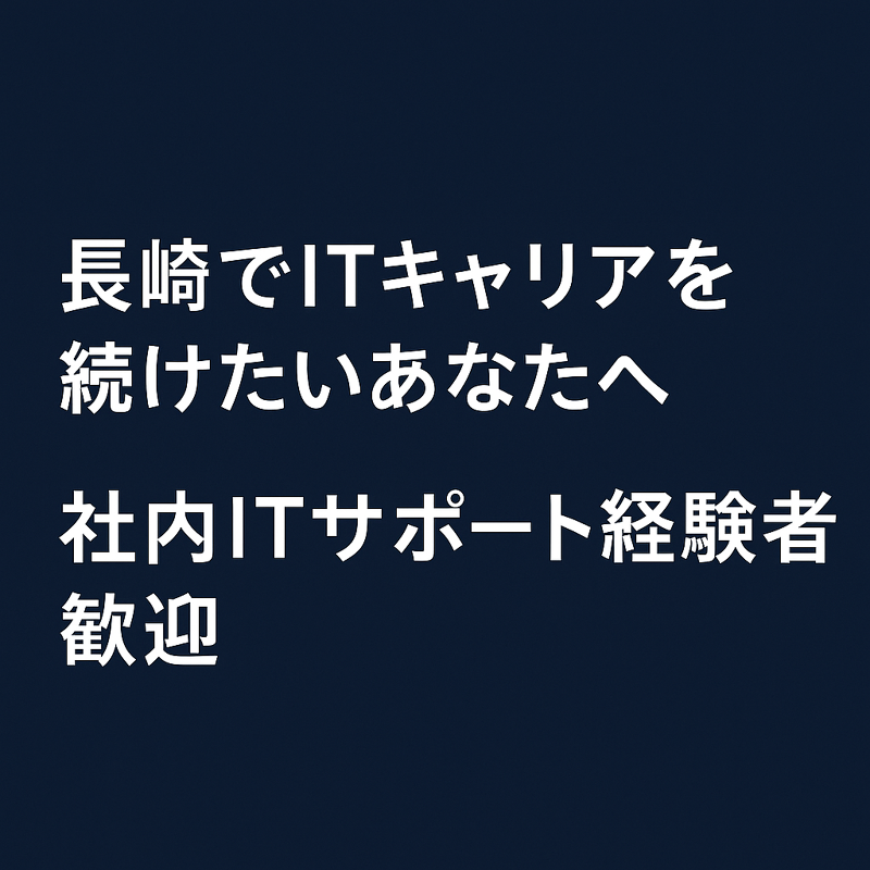 プラネットワークス株式会社の求人・転職情報