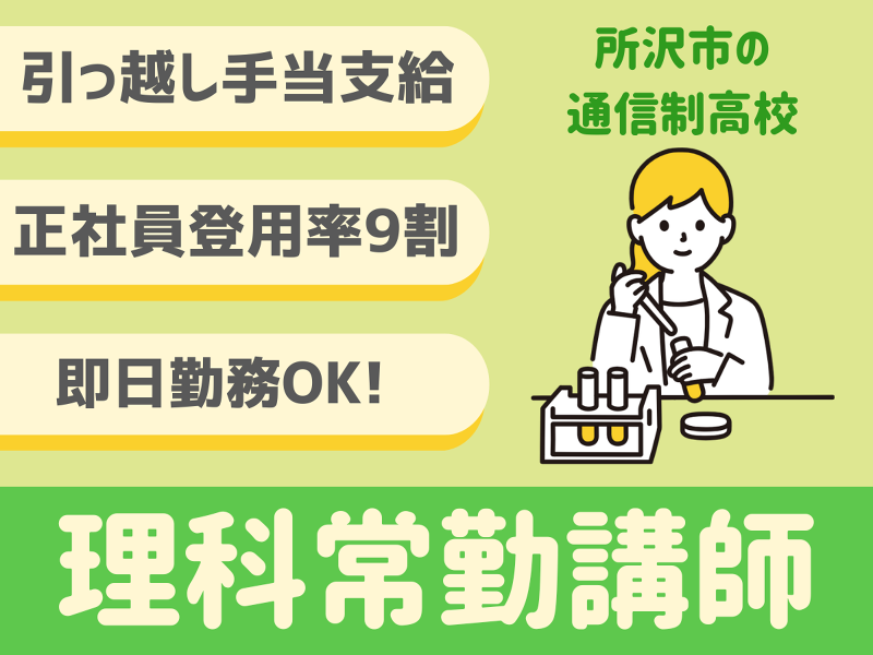 株式会社サクシードの求人・転職情報