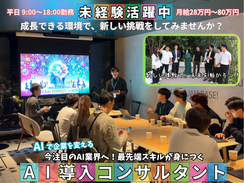 株式会社キャナルＡＩ-0002の求人・転職情報