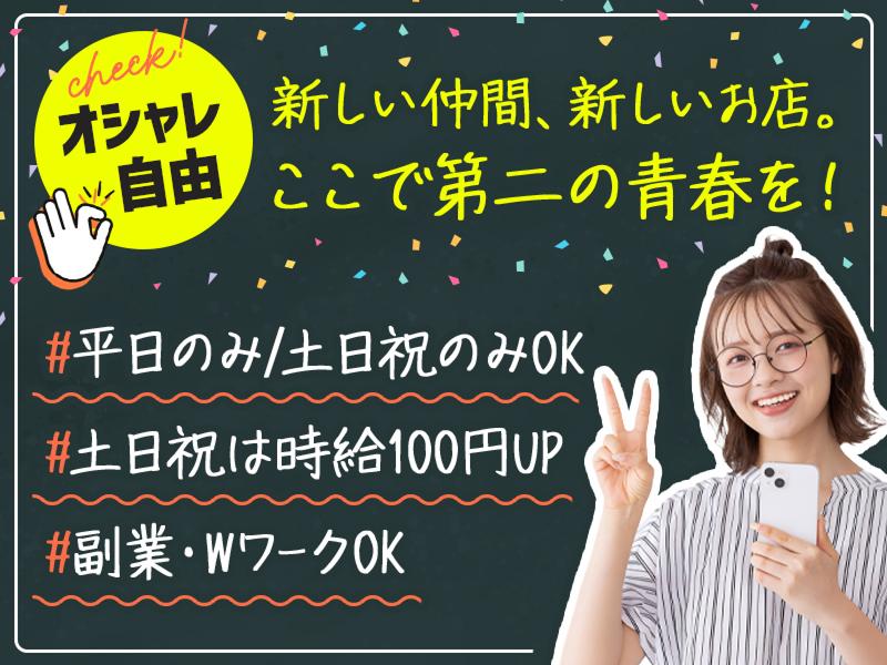 株式会社プラスワンインターナショナルのアルバイト・バイト求人情報-02