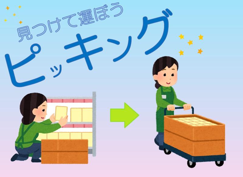 株式会社アレス春日井のアルバイト・バイト求人情報-02