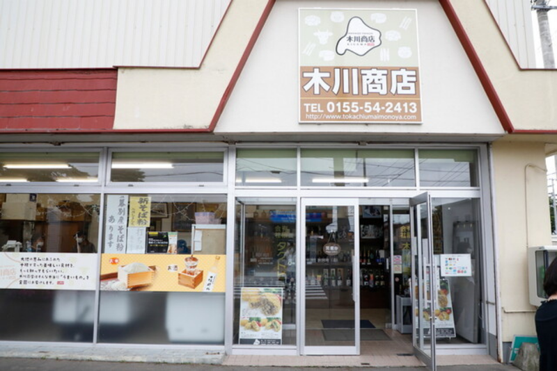 有限会社木川商店のアルバイト・バイト求人情報-02
