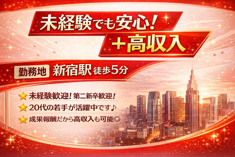 株式会社エス・ラインの求人・転職情報