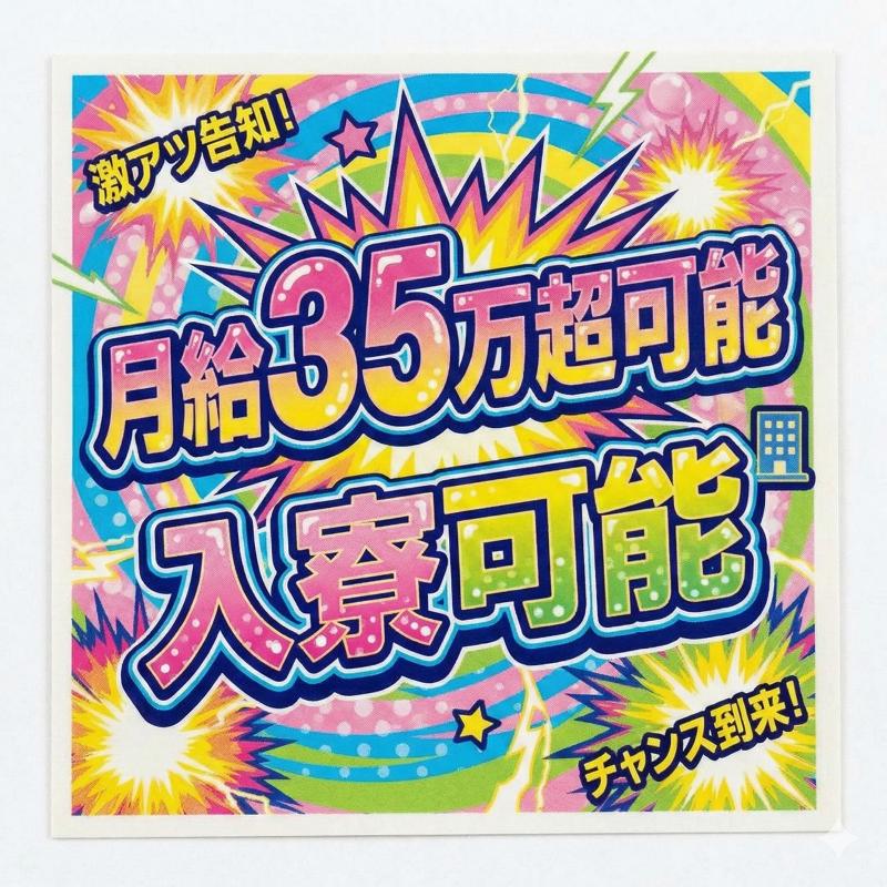 株式会社ラフスイッチの求人・転職情報