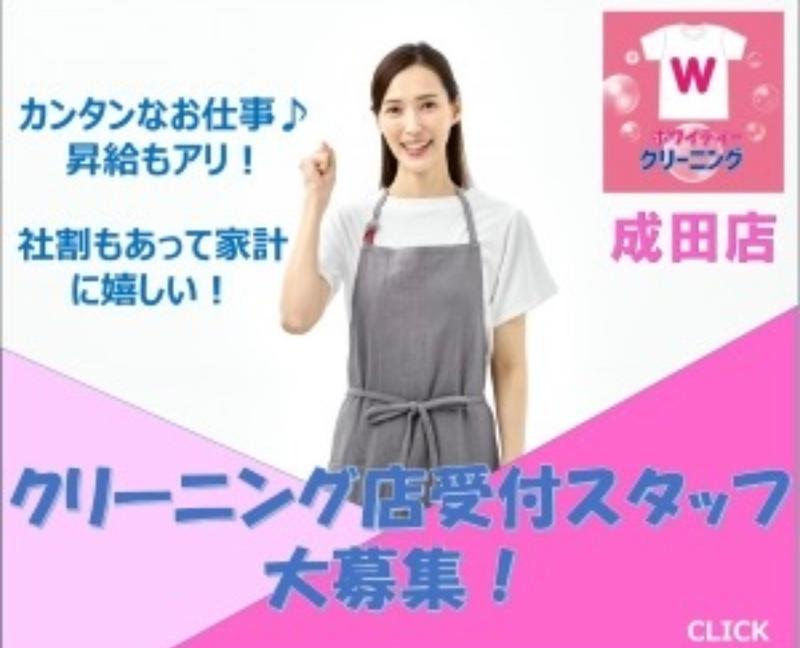 有限会社星のアルバイト・バイト求人情報-04