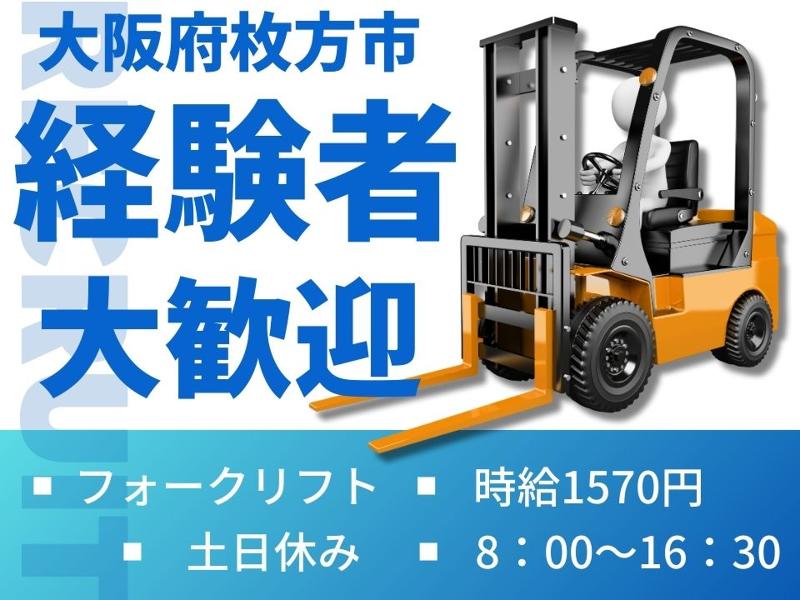 Man to Man株式会社/大阪オフィス