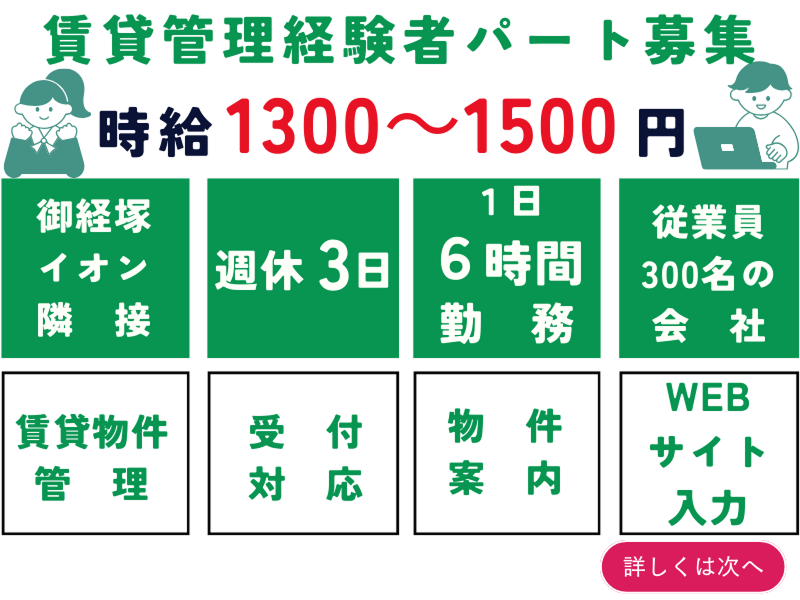 株式会社アースのアルバイト・バイト求人情報-02